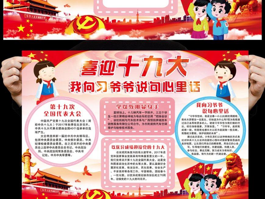 《中国儿童海洋百科全书》在京发布